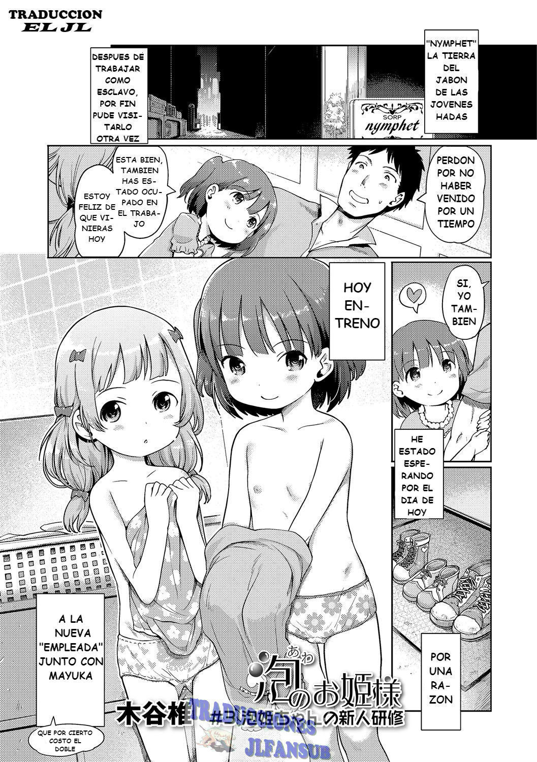 Awa no Ohime-sama # 3 Awahime-chan no Shinjin Kenshuu | Bubble Princess #3 Awahime's training page 1 full