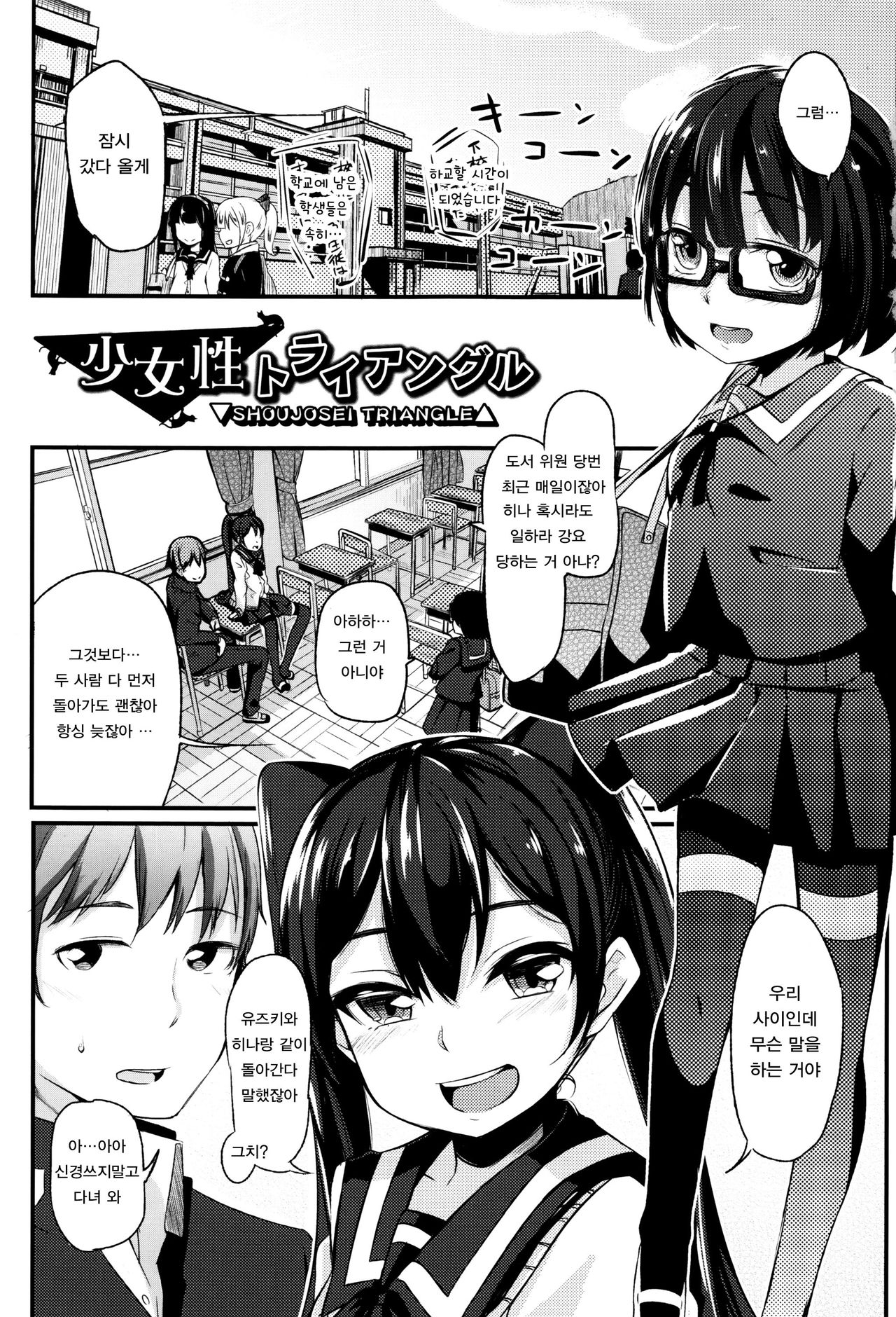 Kobetsu Ecchi Shidou Juku page 6 full