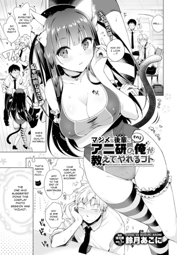 Majimena Aitsu ni Ani Ken no Ore ga Oshiete Yareru Koto Sono 2 cover