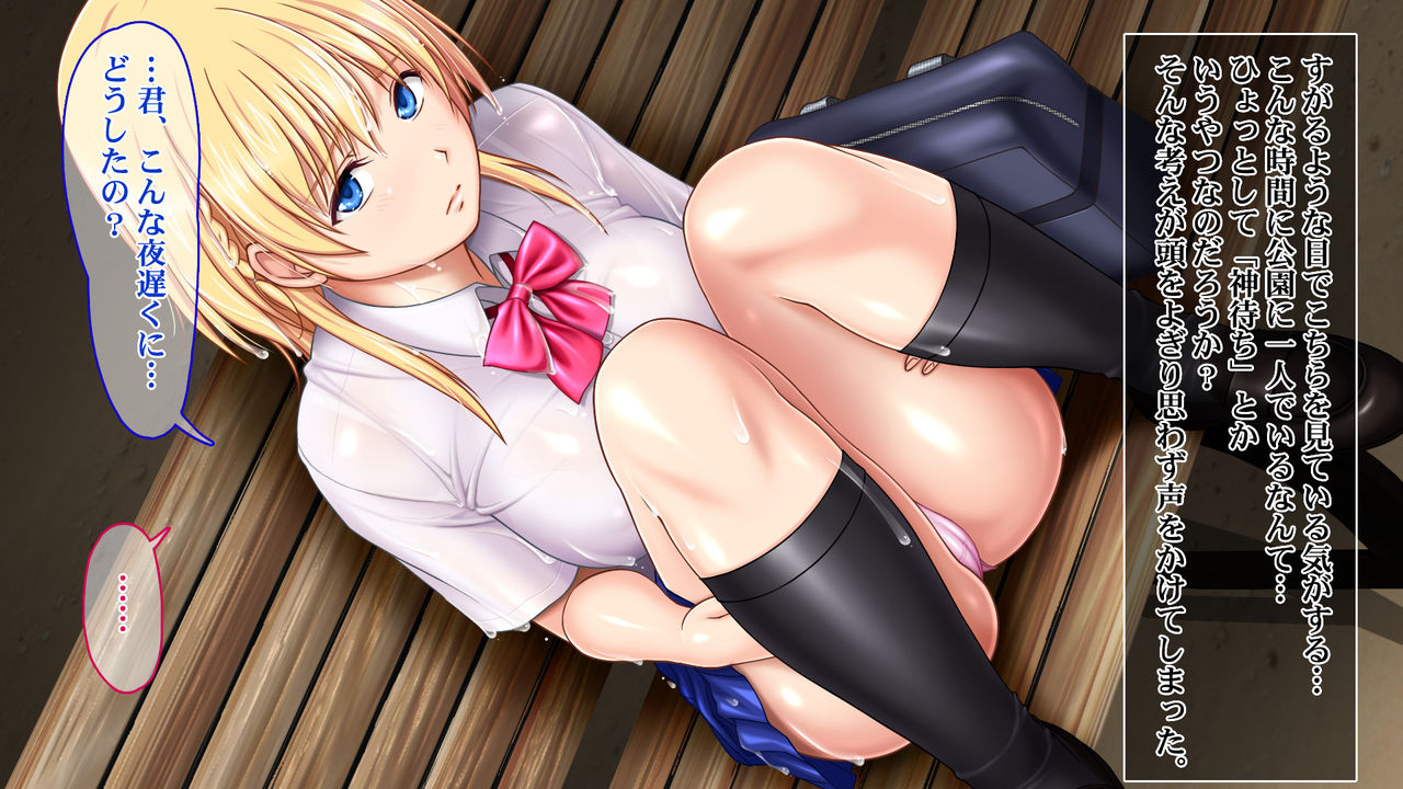 Iede JK to Namahame Doero Seikatsu!! ~Nandemo Suru kara Tomete Kudasai~ page 7 full