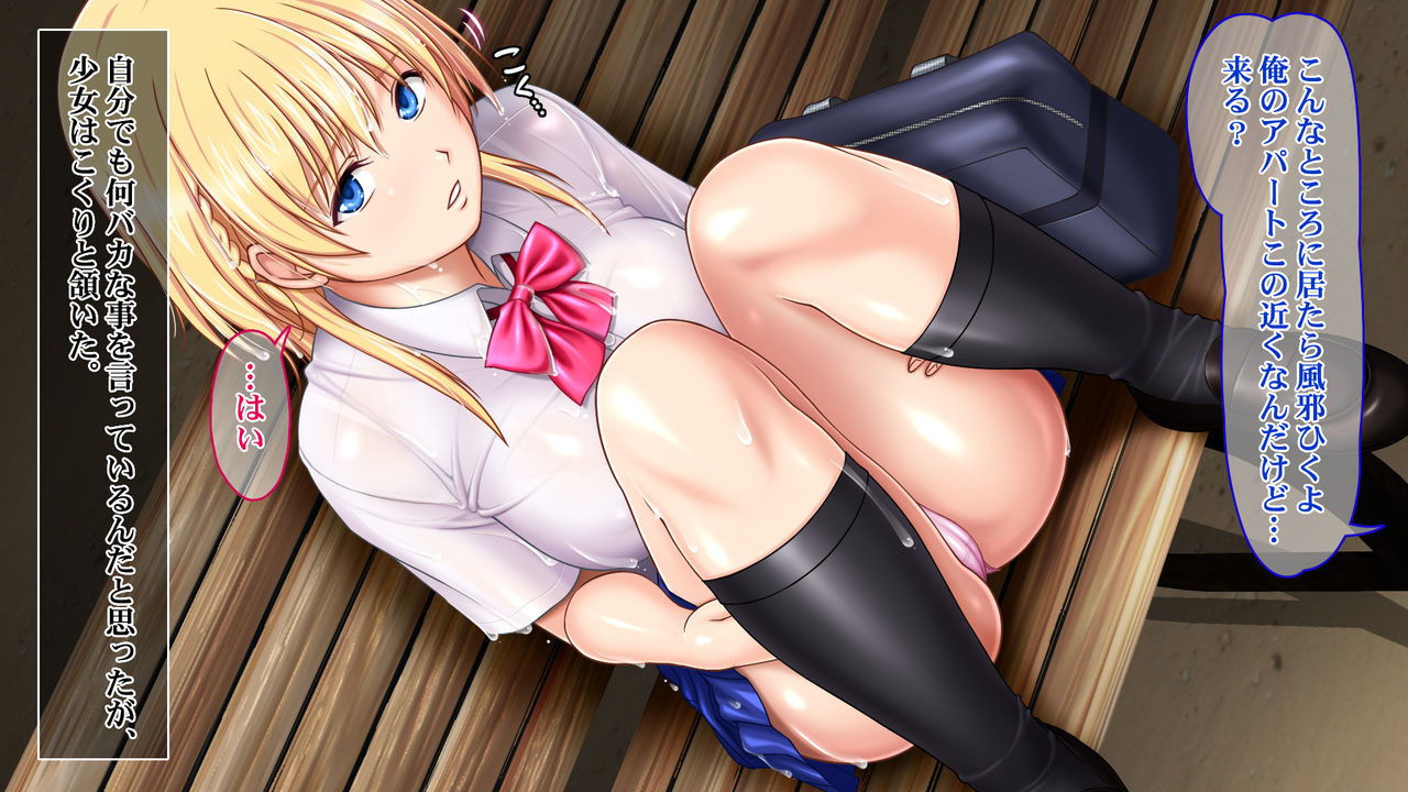 Iede JK to Namahame Doero Seikatsu!! ~Nandemo Suru kara Tomete Kudasai~ page 8 full