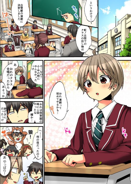 Onna no Karada de iki Sugite Yabai! 9 page 3 full