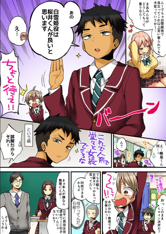 Onna no Karada de iki Sugite Yabai! 9 page 5 full