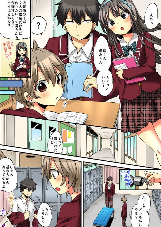 Onna no Karada de iki Sugite Yabai! 9 page 8 full