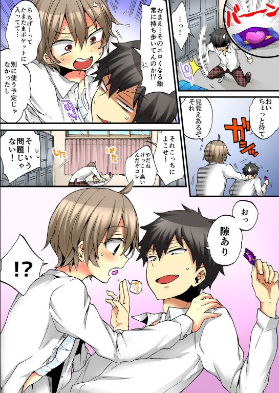 Onna no Karada de iki Sugite Yabai! 9 page 9 full