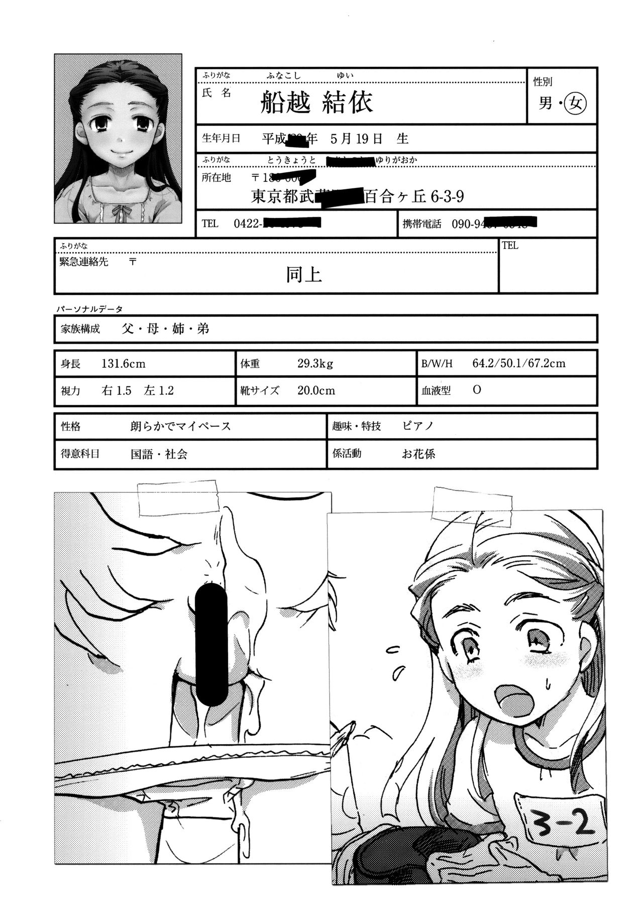 Ura Class Meibo | 어둠의 학생 명단 page 7 full