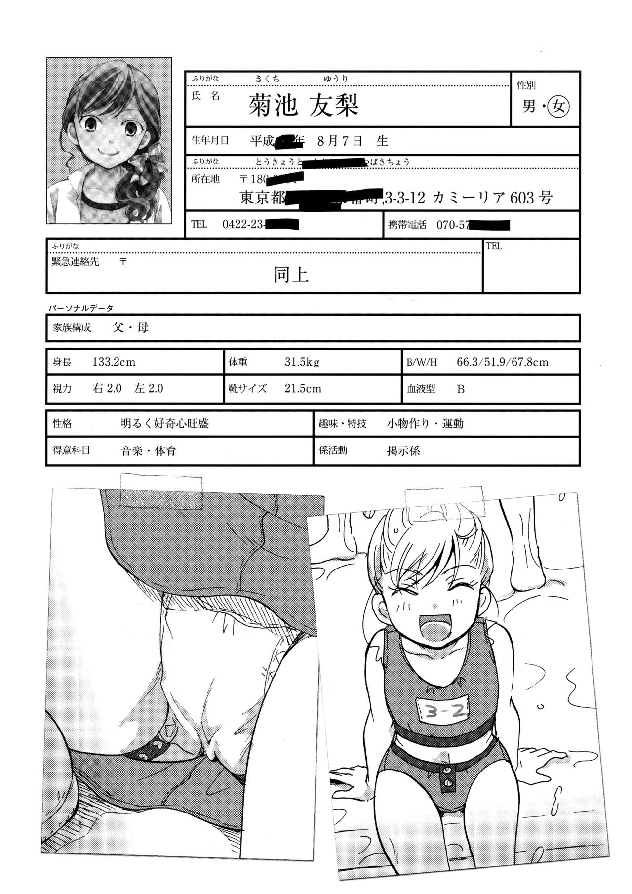 Ura Class Meibo | 어둠의 학생 명단 page 8 full