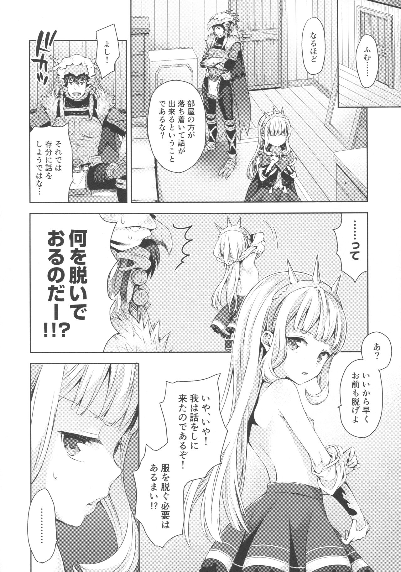 Renkinjutsushi ni Oukan o 2 page 7 full
