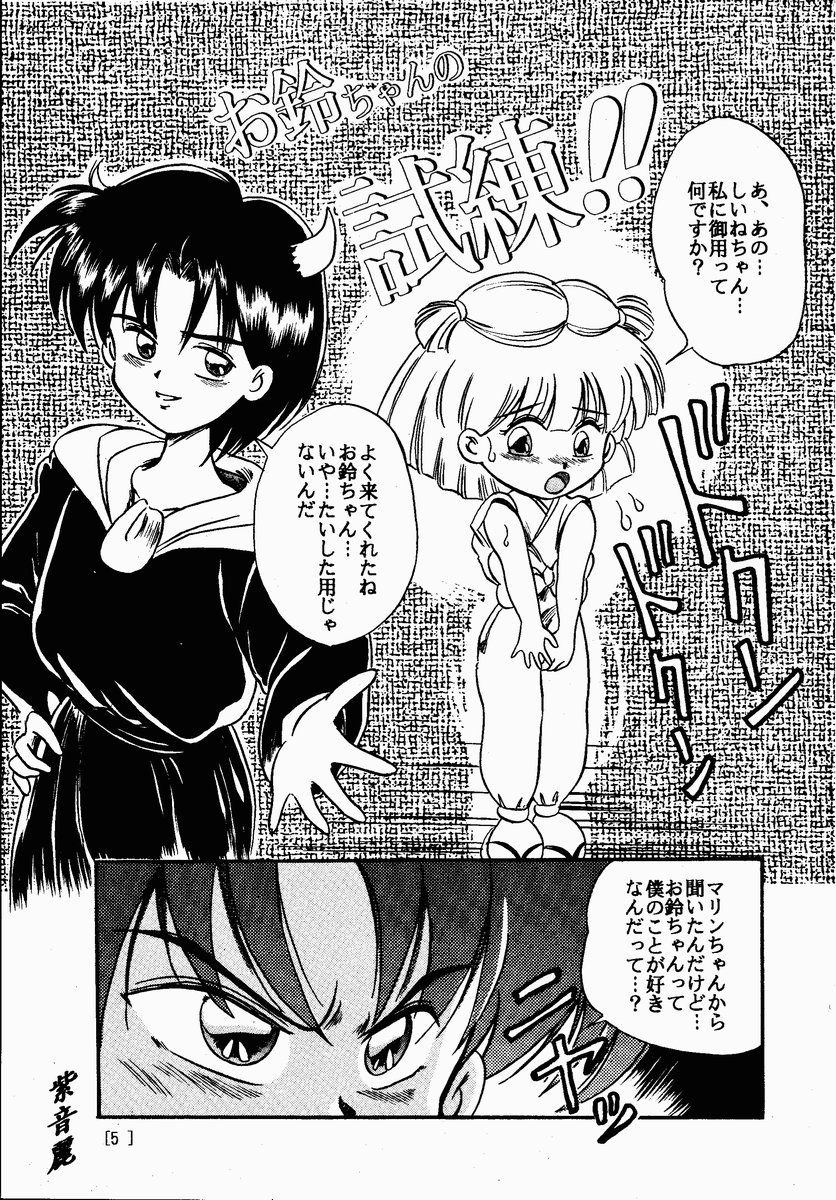HAGU HAGU page 4 full