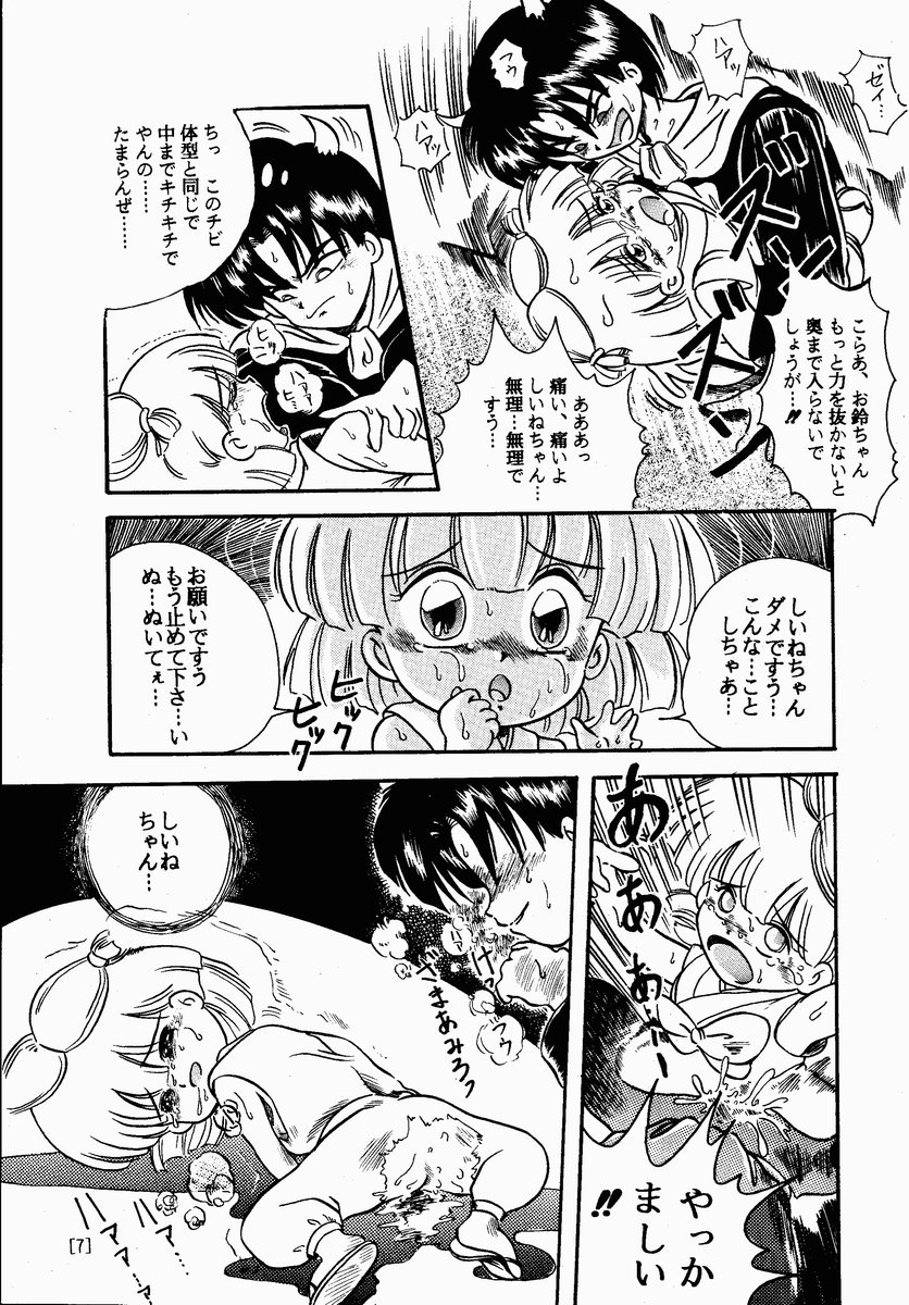 HAGU HAGU page 6 full