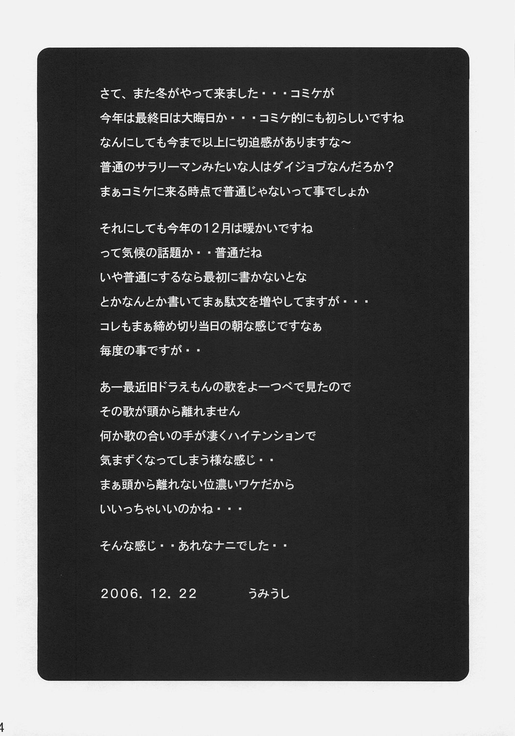 Poyopacho G page 3 full