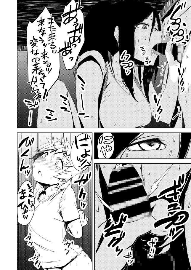 Casual OneShota page 3 full