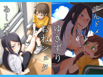 Casual OneShota cover