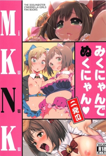 Mikunyan de Nukunyan Nihatsume cover