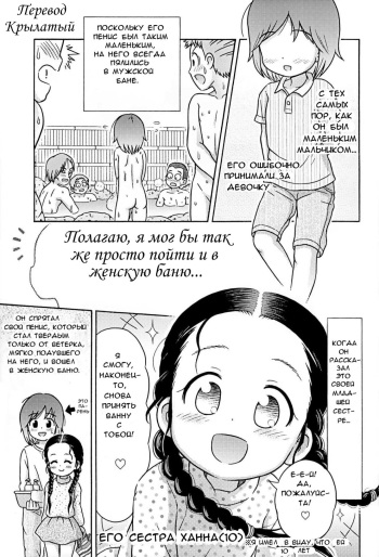 Omoi Kitte Imoto to Onnayu ni Haitte Mita | I went to the women's bath with my little sister cover