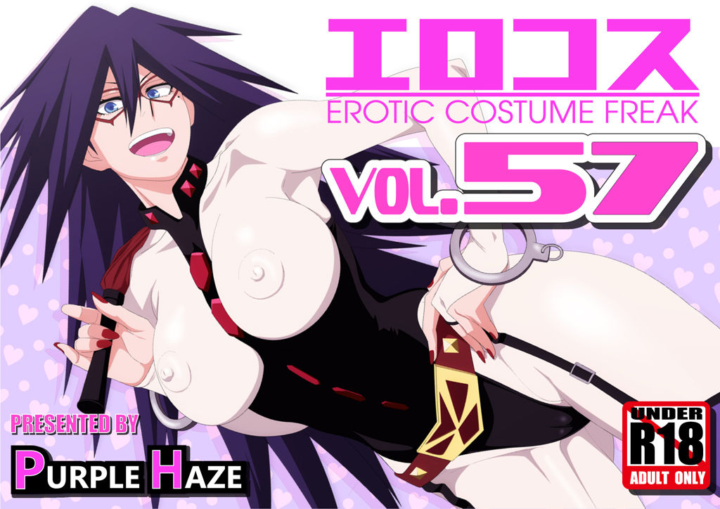 EroCos Vol.57 page 1 full