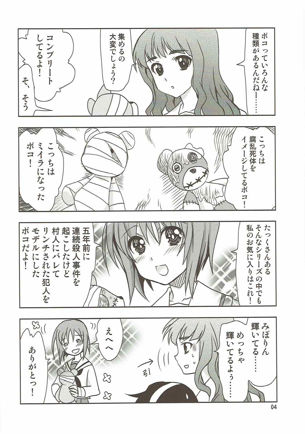 SCRAMBLE DUET page 3 full