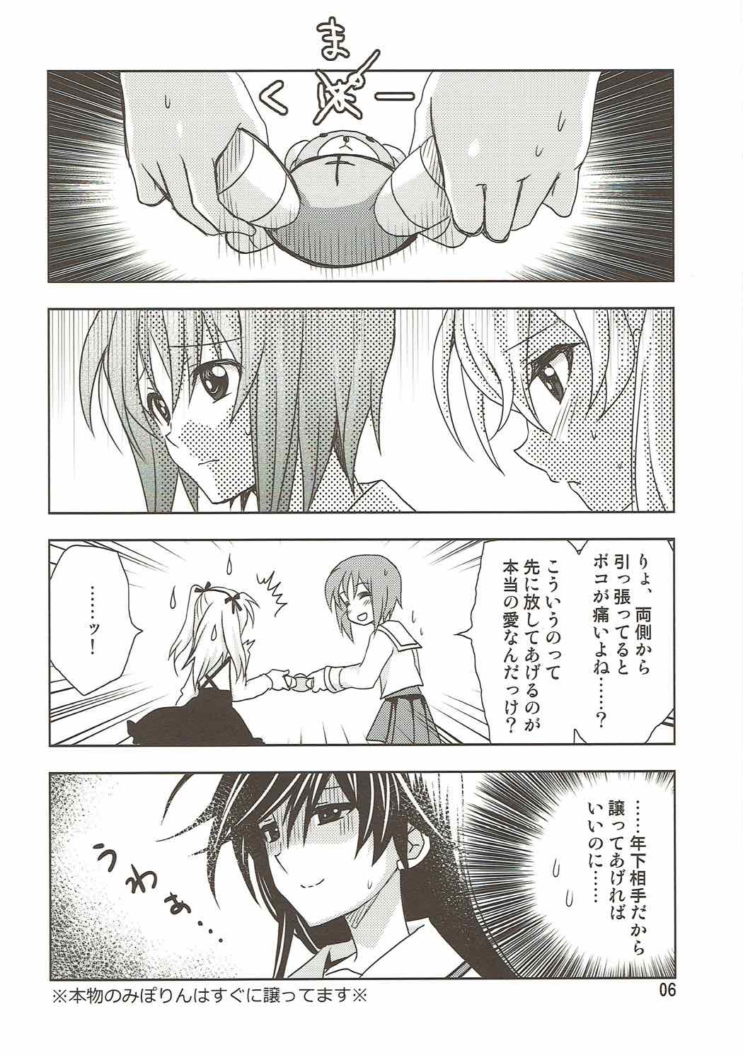 SCRAMBLE DUET page 5 full