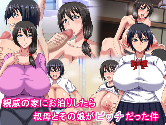 Shinseki no Ie ni Otomari Shitara Oba to Sono Musume ga Bitch datta Ken page 1 full