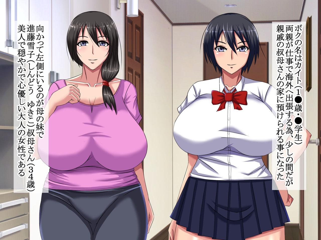 Shinseki no Ie ni Otomari Shitara Oba to Sono Musume ga Bitch datta Ken page 2 full