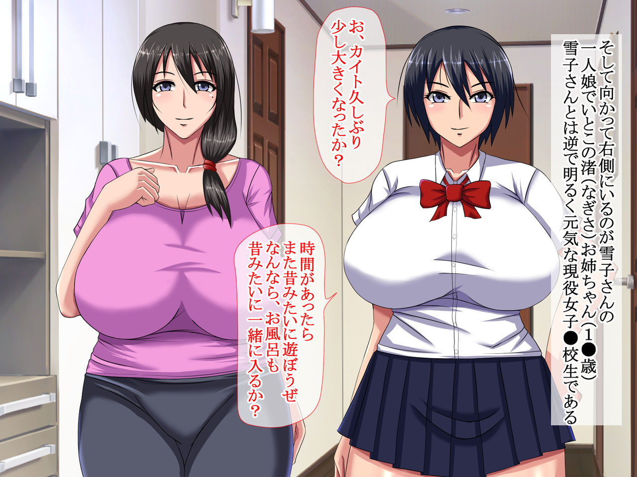 Shinseki no Ie ni Otomari Shitara Oba to Sono Musume ga Bitch datta Ken page 4 full
