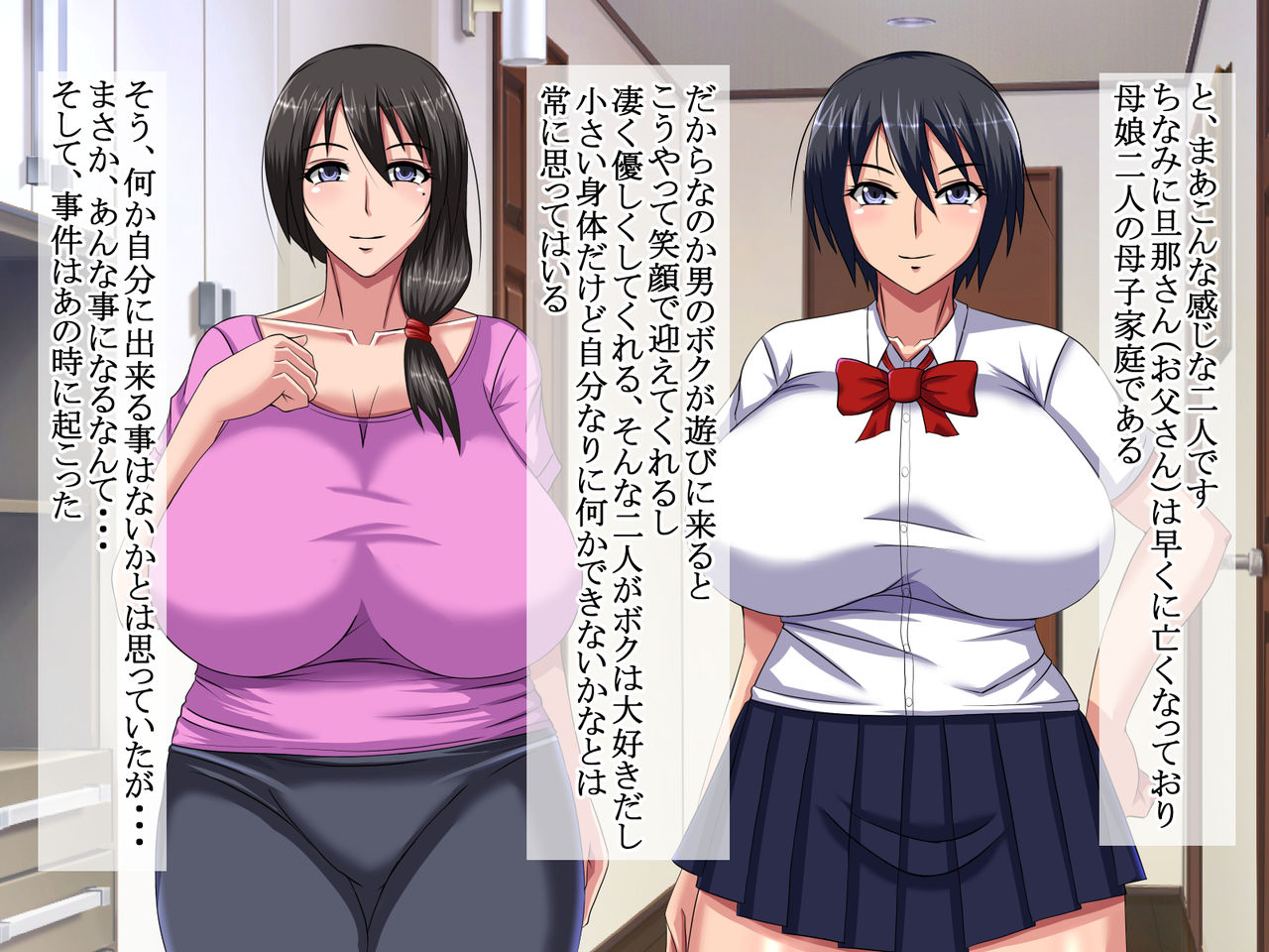 Shinseki no Ie ni Otomari Shitara Oba to Sono Musume ga Bitch datta Ken page 5 full