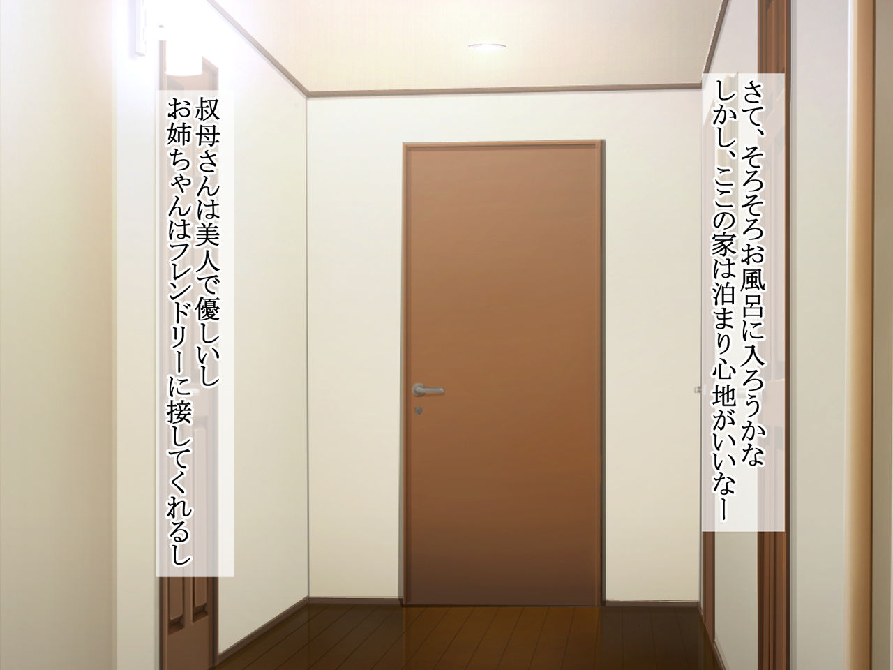 Shinseki no Ie ni Otomari Shitara Oba to Sono Musume ga Bitch datta Ken page 6 full