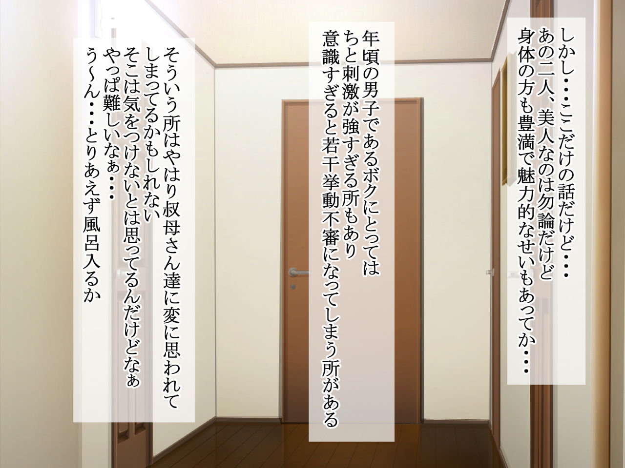 Shinseki no Ie ni Otomari Shitara Oba to Sono Musume ga Bitch datta Ken page 7 full