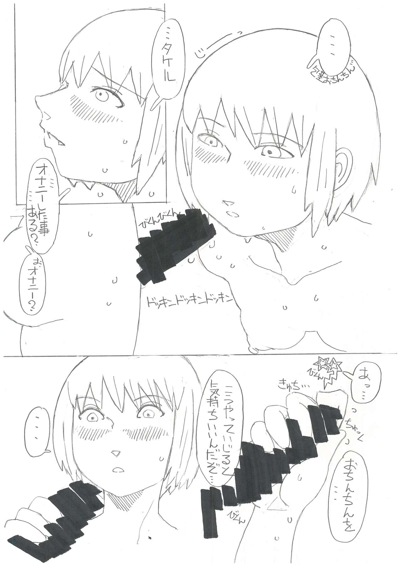 Kon Futaba x Takeru Shounen page 8 full
