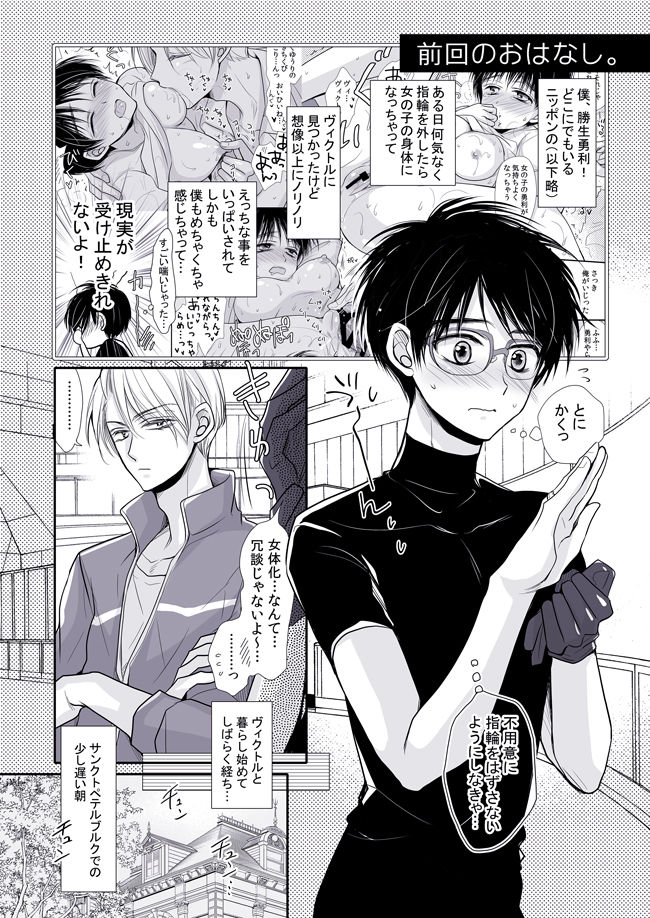 Neoki no Yūri  to, hitasura kimochiyoku&amp; daradaraetchi! sample page 3 full
