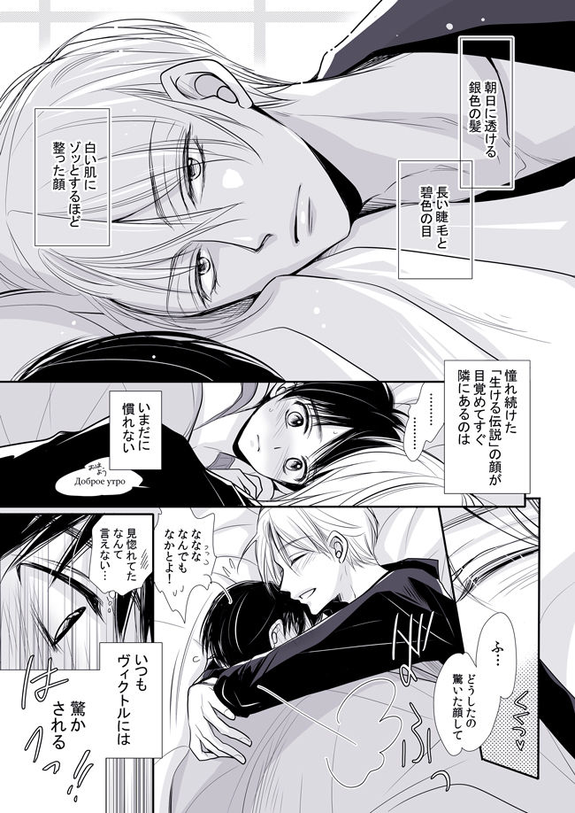 Neoki no Yūri  to, hitasura kimochiyoku&amp; daradaraetchi! sample page 4 full