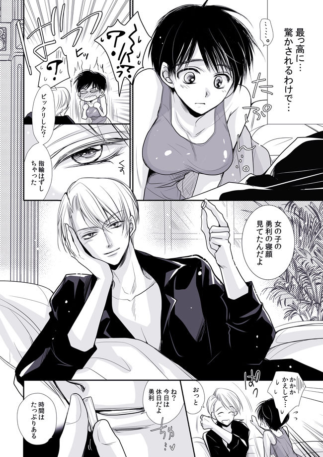 Neoki no Yūri  to, hitasura kimochiyoku&amp; daradaraetchi! sample page 5 full