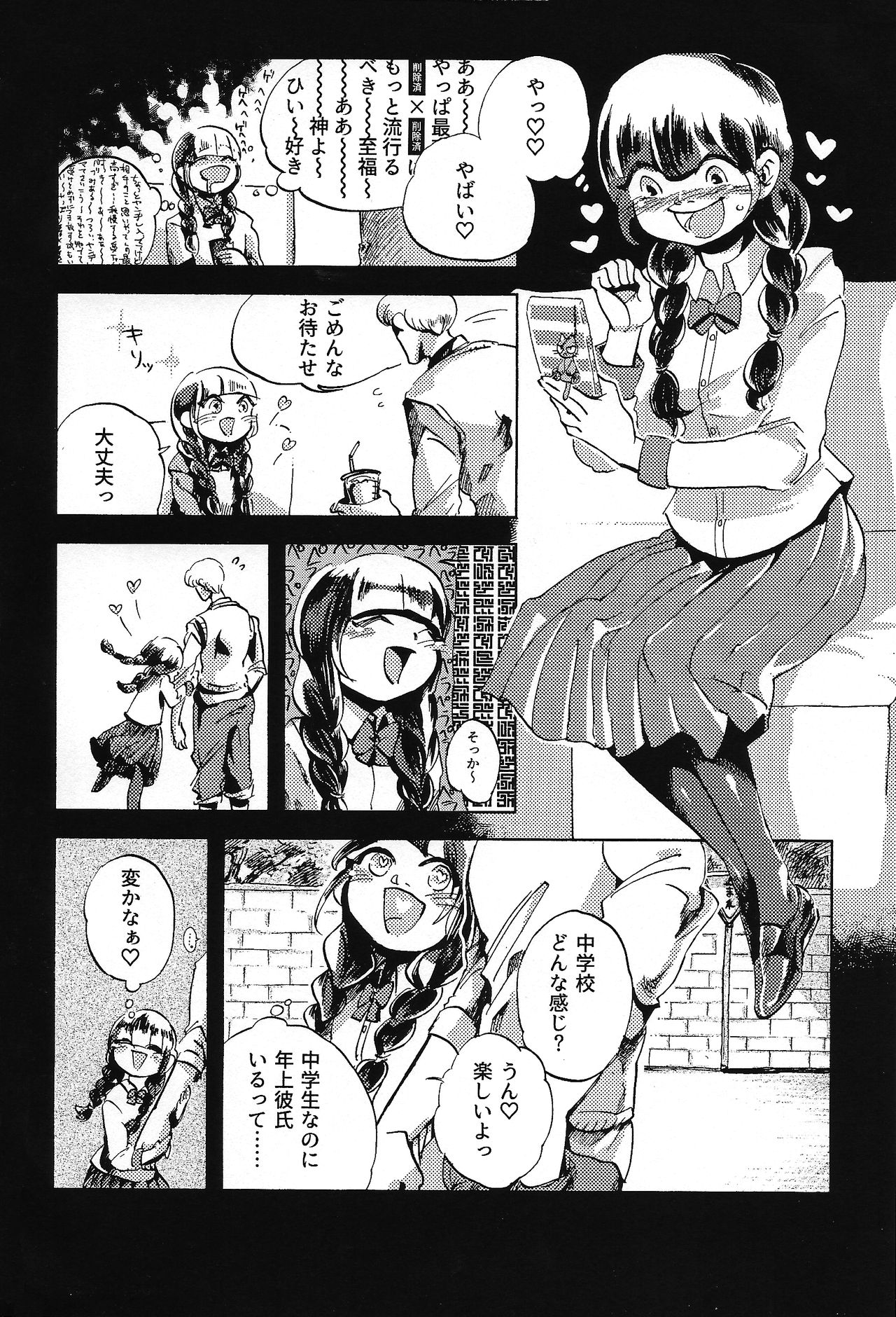 Kaijuu Gai page 3 full