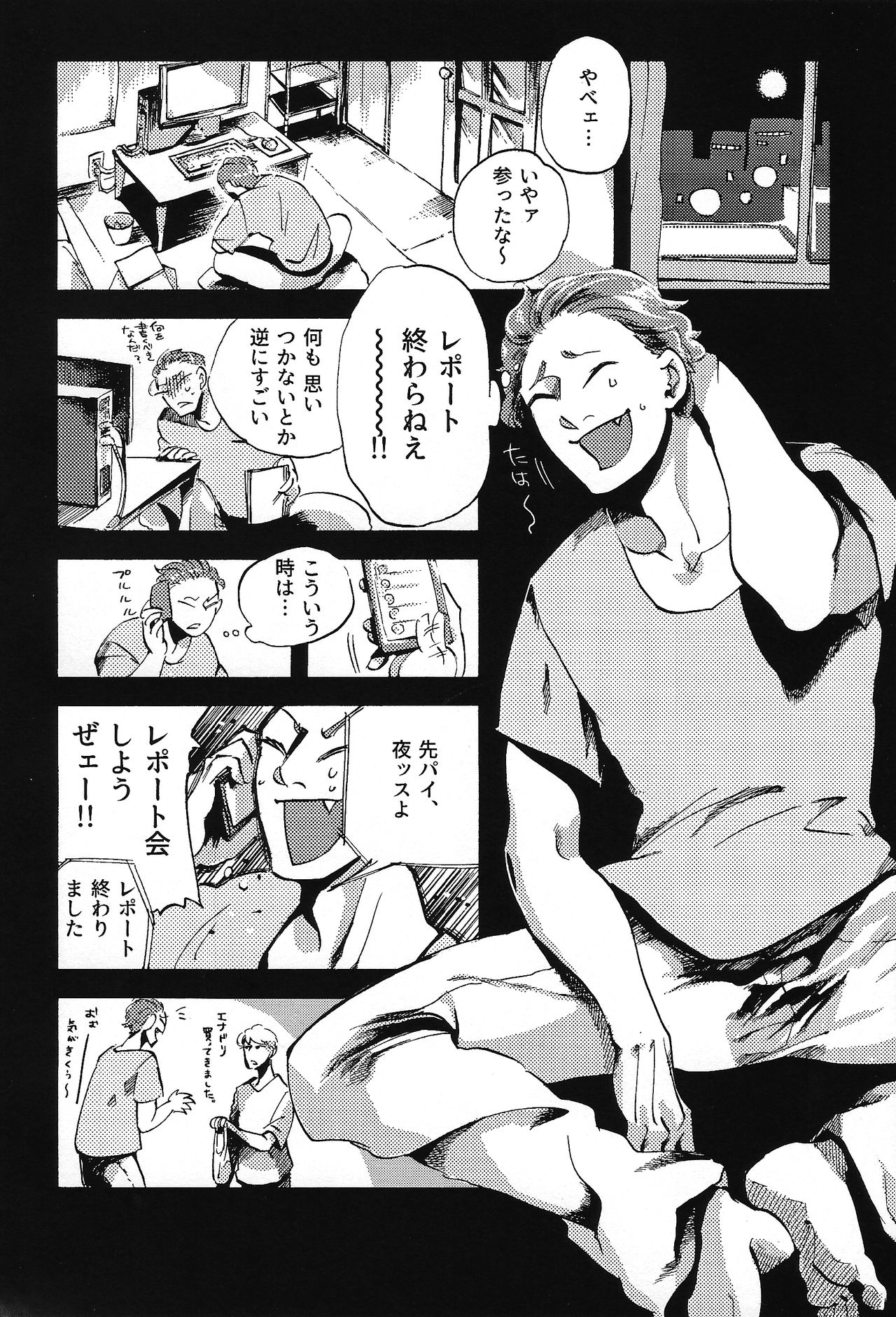 Kaijuu Gai page 9 full