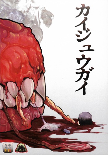 Kaijuu Gai cover