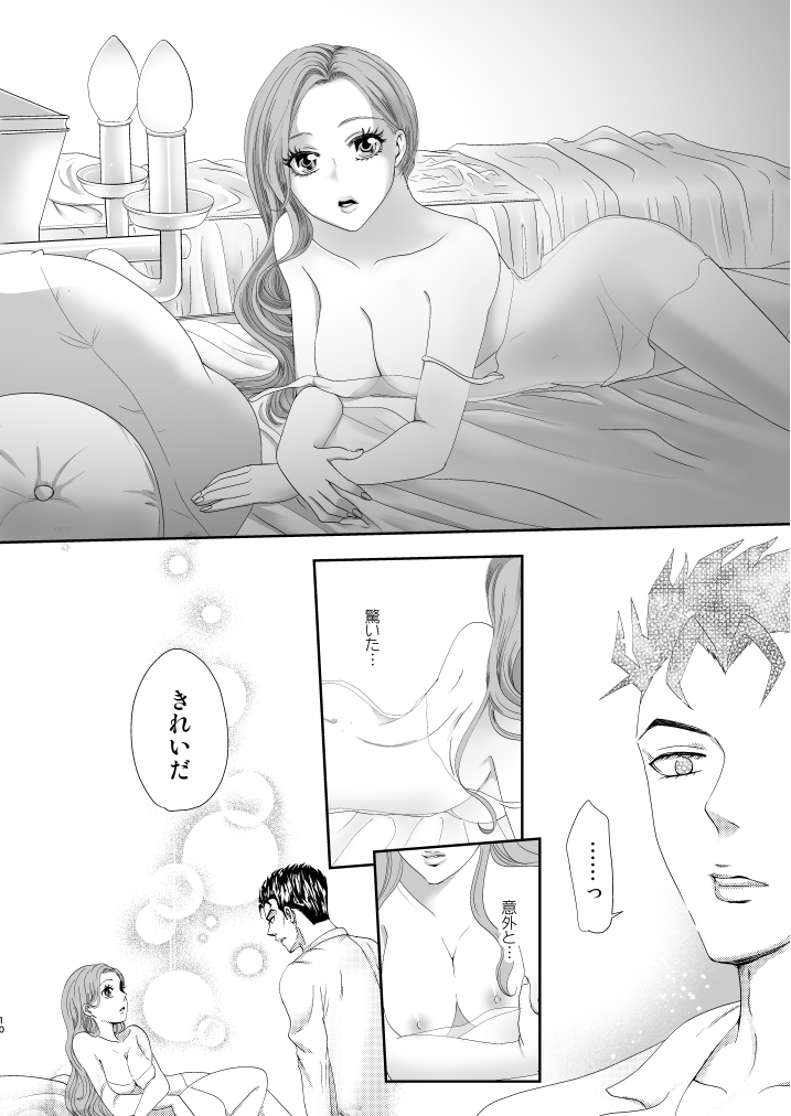 Shokuzai page 9 full