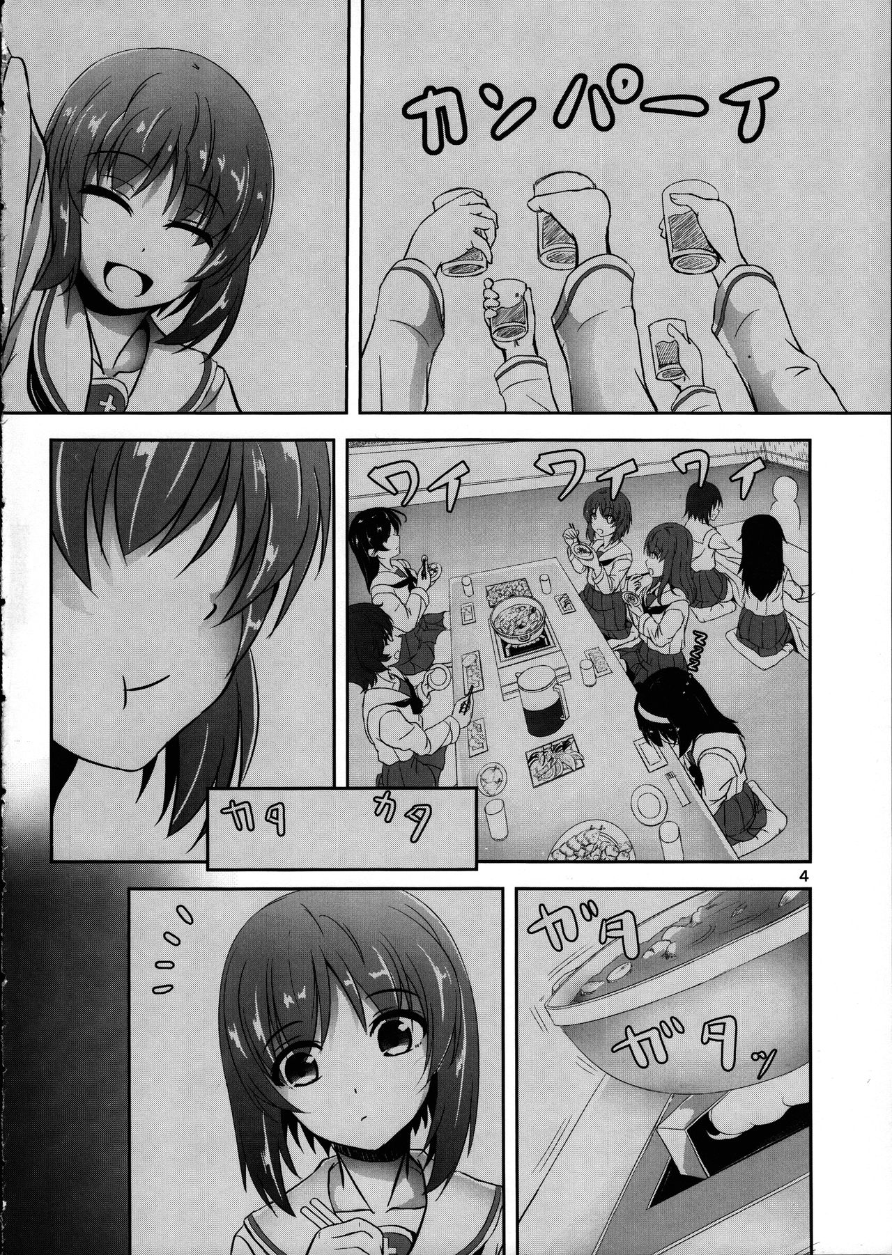 Ankou no Noroi ! Miho-san ni Haechatta! Ganbare Erika-san!! page 4 full