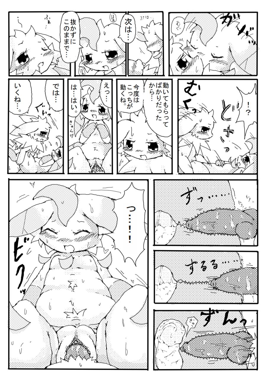 Halloween cartoon 2 page 6 full