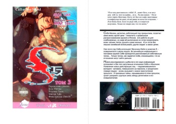 S Vol. 3 cover