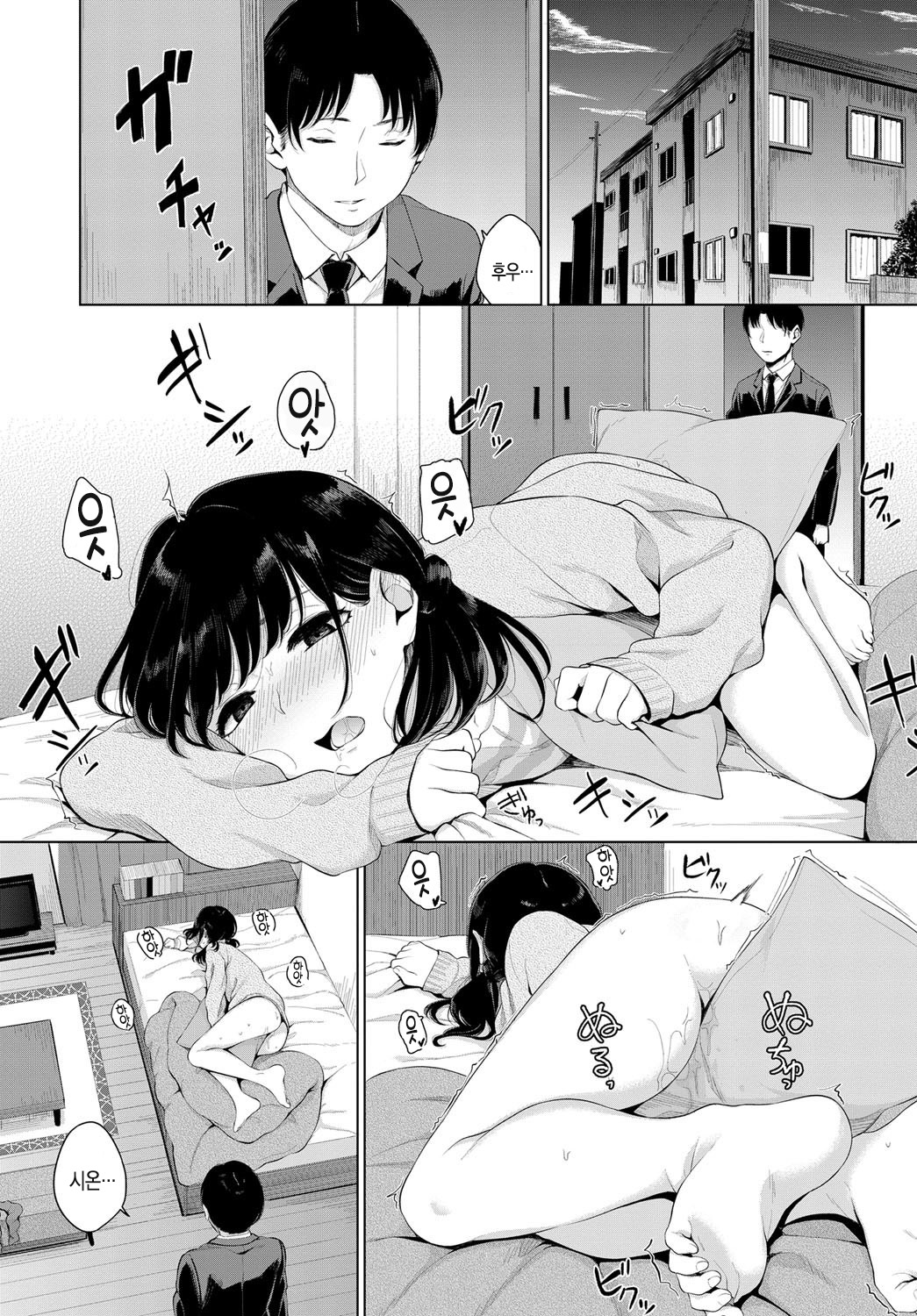 Houjun Sister - Mellow Sister | 향기로운 여동생 page 7 full
