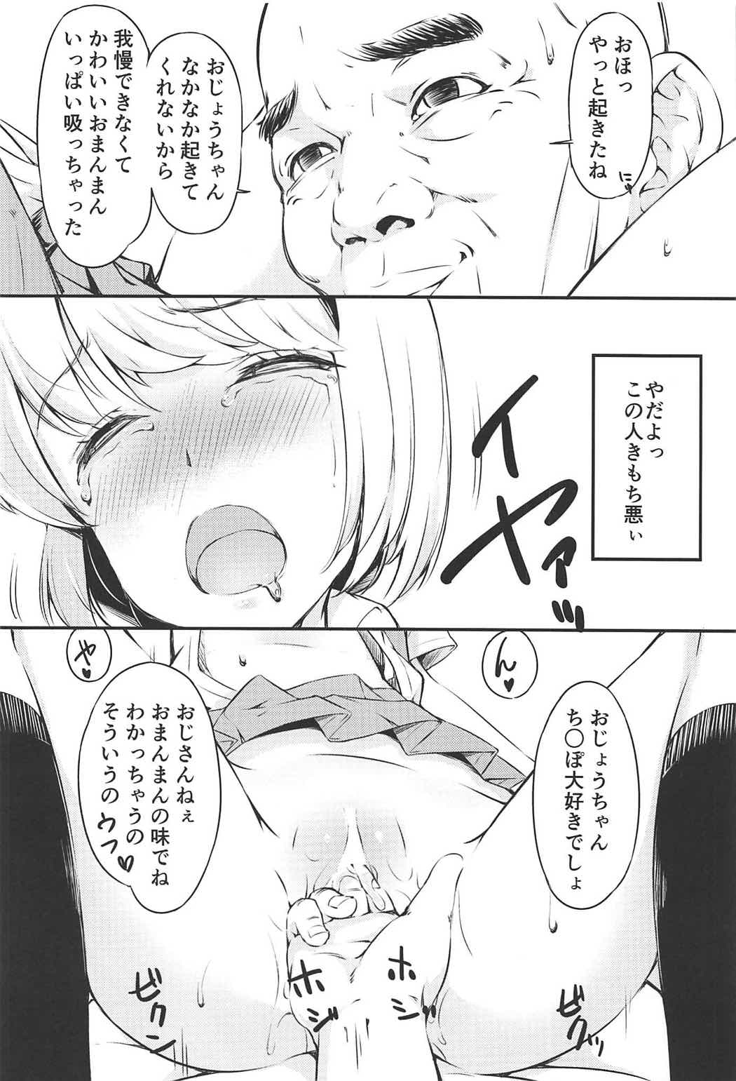 Shugyouchuu no Niwashi no Musume ga Omoinohoka Kanjite Shimatta Hanashi. page 9 full