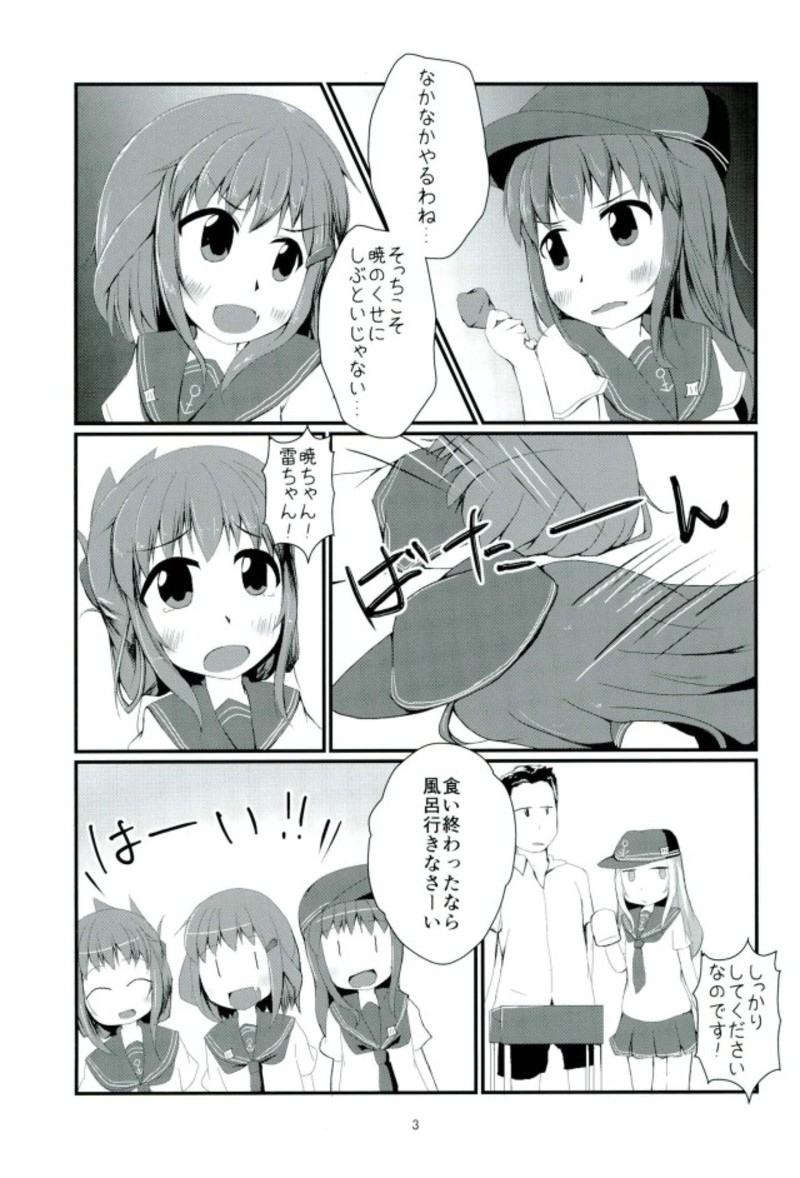 Ofuro de Issho ni Gonyo Gonyo Nanodesu page 2 full