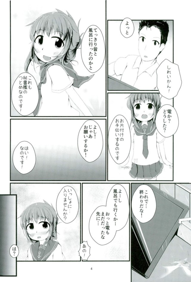 Ofuro de Issho ni Gonyo Gonyo Nanodesu page 3 full