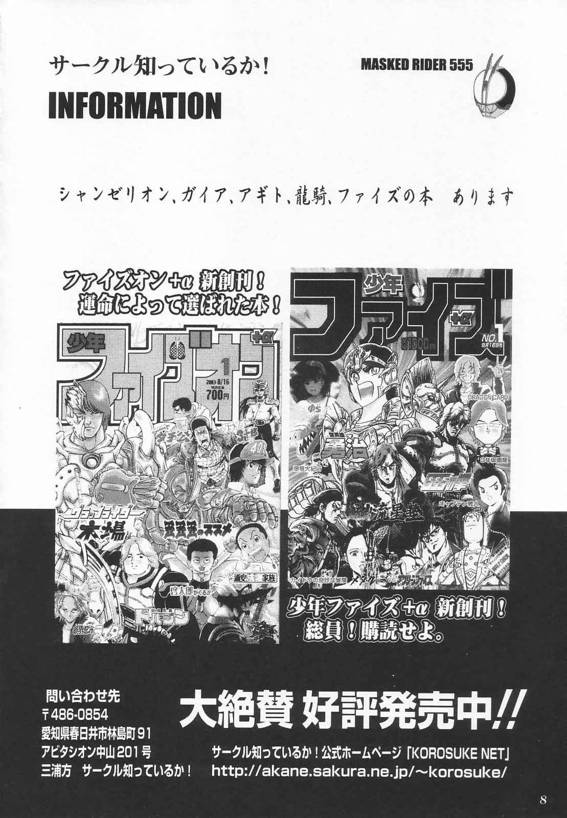 Tokusatsu Magazine x 2003 Fuyu Gou page 10 full