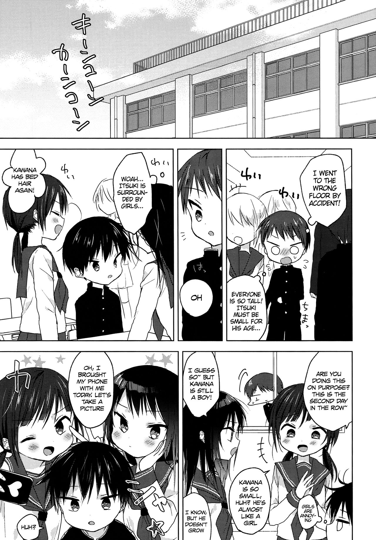 Sayonara Seishun page 6 full