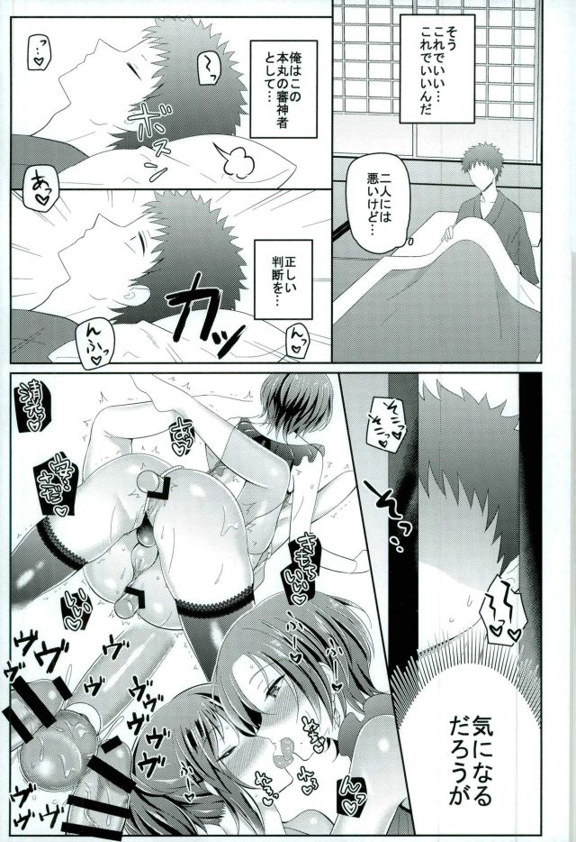 Boku no Kawaii Sweet Honey Moon page 10 full