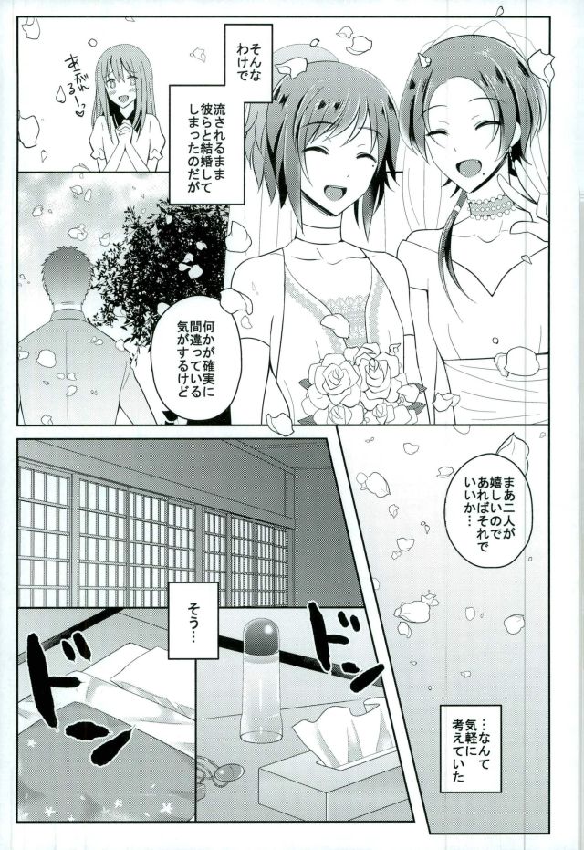 Boku no Kawaii Sweet Honey Moon page 4 full