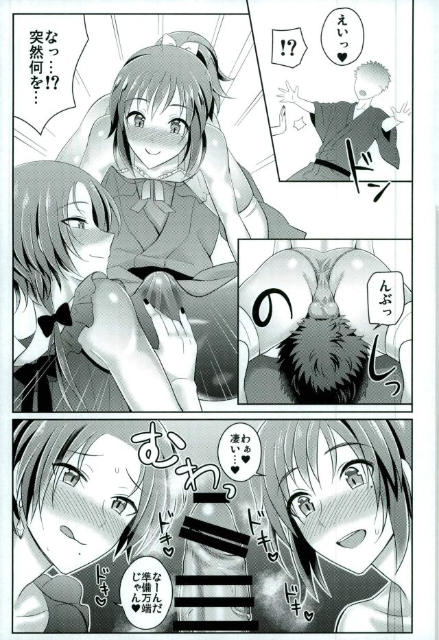 Boku no Kawaii Sweet Honey Moon page 6 full