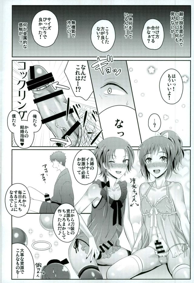 Boku no Kawaii Sweet Honey Moon page 7 full