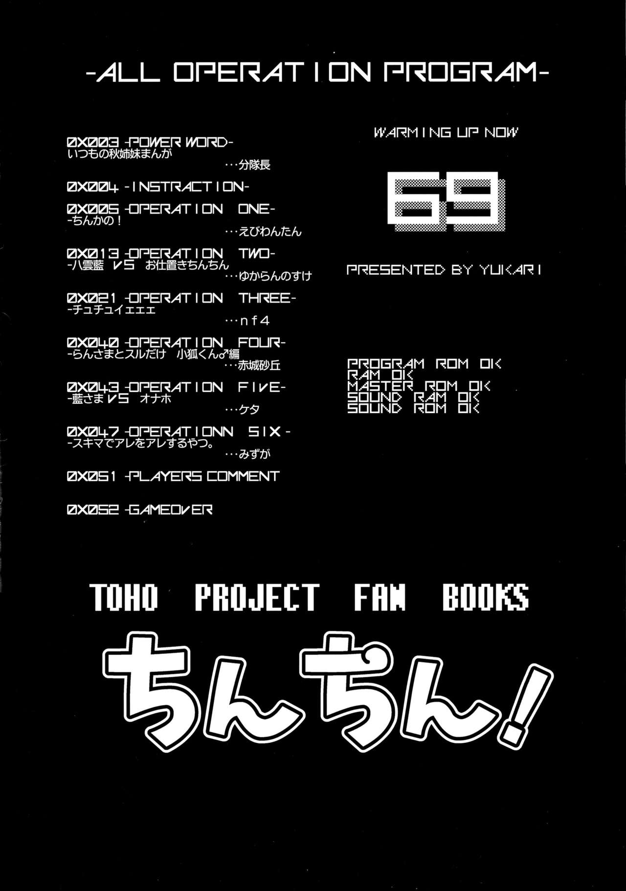 Chin Chin page 3 full
